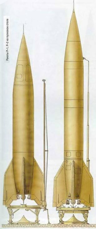 сравнение - Р-1 т Р-2 (справа)
