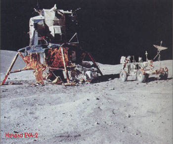 Начало EVA-2